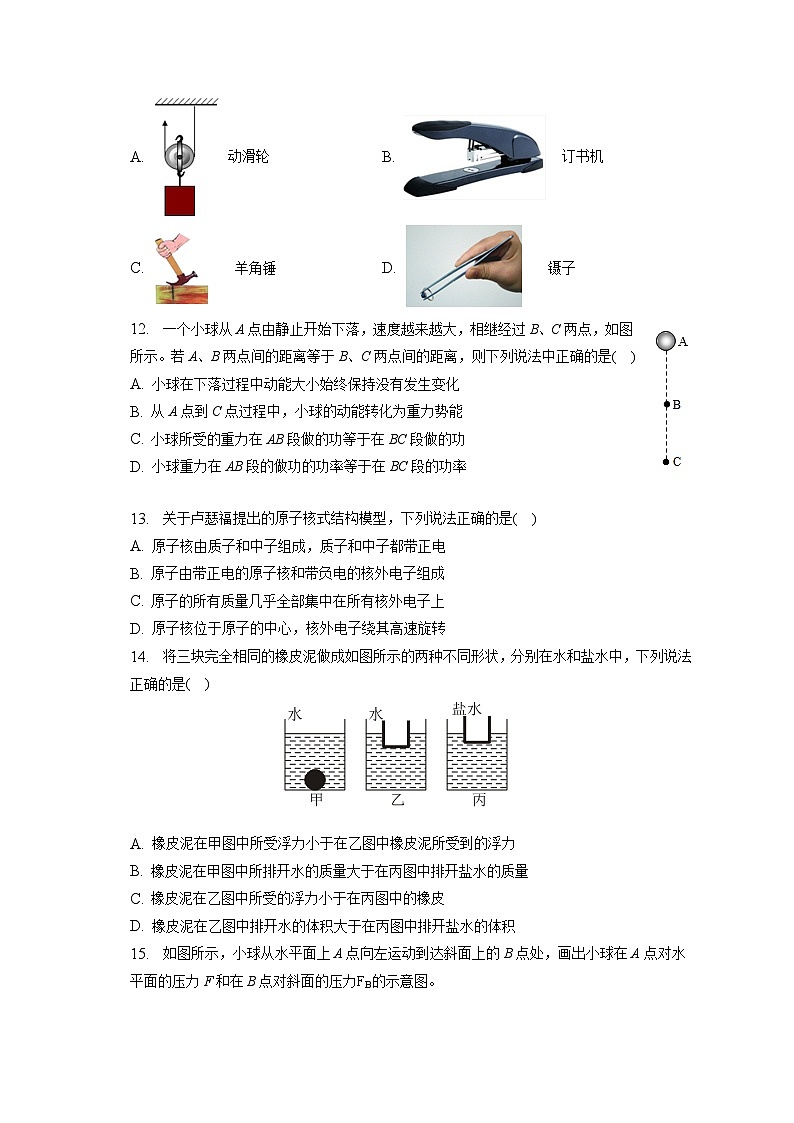 河南省鹤壁市2022-2023学年八年级下学期期末物理试题（含答案）03