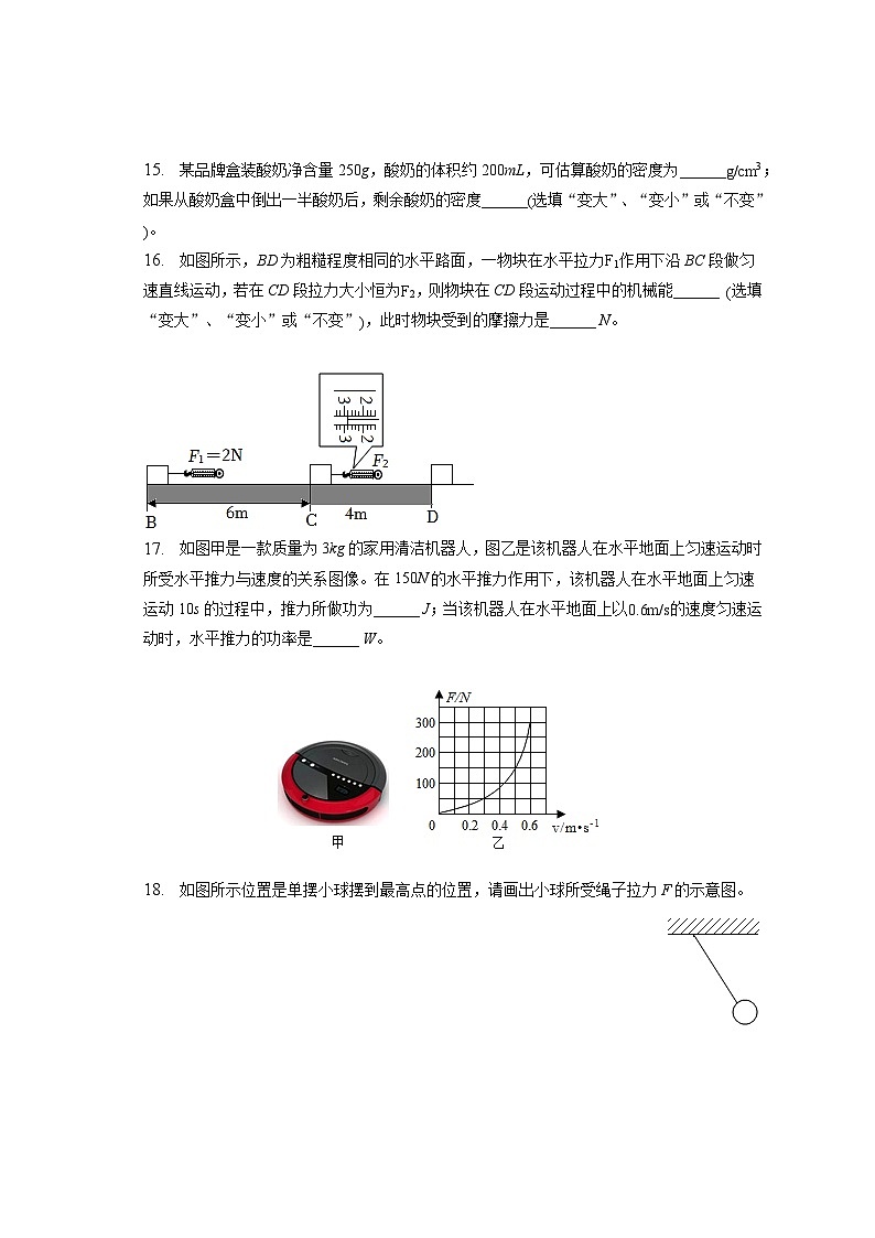 海南省海口市2022-2023学年八年级下学期期末检测物理试题A卷（含答案）03