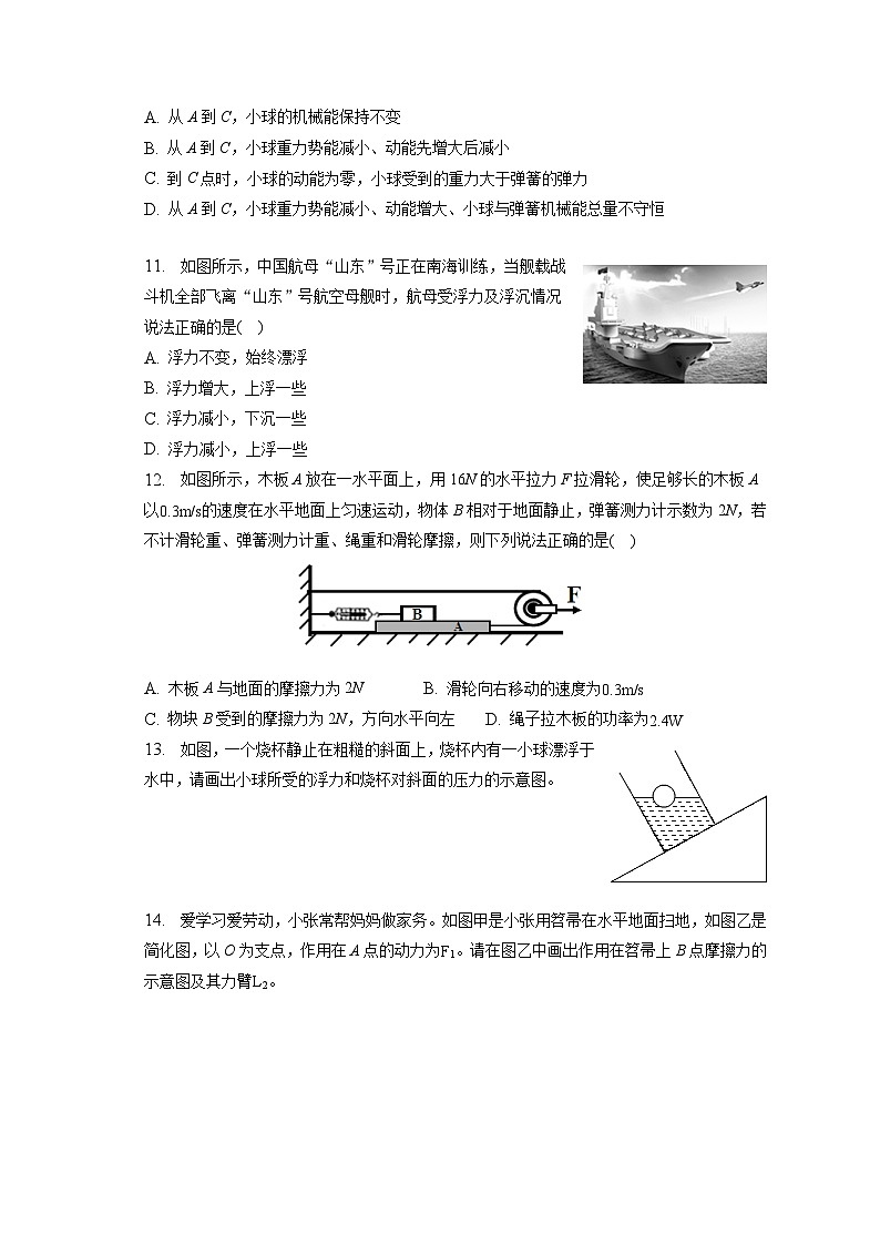 湖北省黄石市黄石港区2022-2023学年八年级下学期期末物理试卷（含答案）第3页