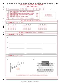 湖南省湘西州古丈县2022-2023学年八年级下学期期末考试物理试题（图片版含答案）