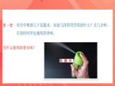 人教版九年级全册物理 第13.1节  分子热运动 课件+教案+练习+导学案