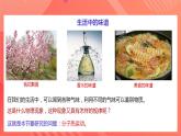 人教版九年级全册物理 第13.1节  分子热运动 课件+教案+练习+导学案