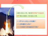 人教版九年级全册物理 第13.2节  内能 课件+教案+练习+导学案