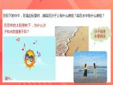 人教版九年级全册物理 第13.3节  比热容 课件+教案+练习+导学案