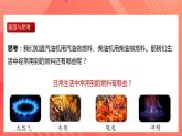 精人教版九年级全册物理 第14.2节  热机效率 课件+教案+练习+导学案