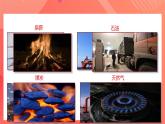 精人教版九年级全册物理 第14.2节  热机效率 课件+教案+练习+导学案