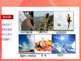 人教版九年级全册物理 第14.3节  能量的转化与守恒 课件+教案+练习+导学案