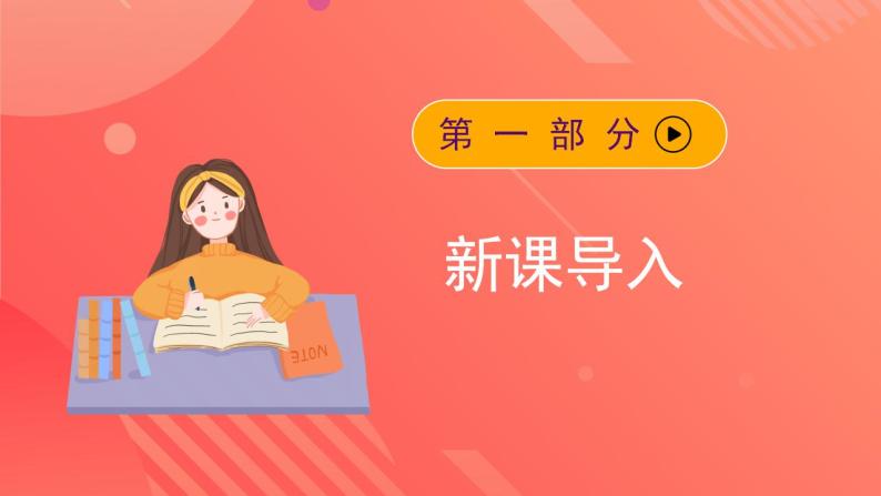 人教版九年级全册物理 第16.2节  串、并联电路中电压的规律（课件+教案+导学案+练习）03