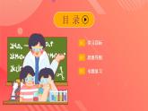 人教版九年级全册物理 第十六章  《 电压和电阻》 复习课件