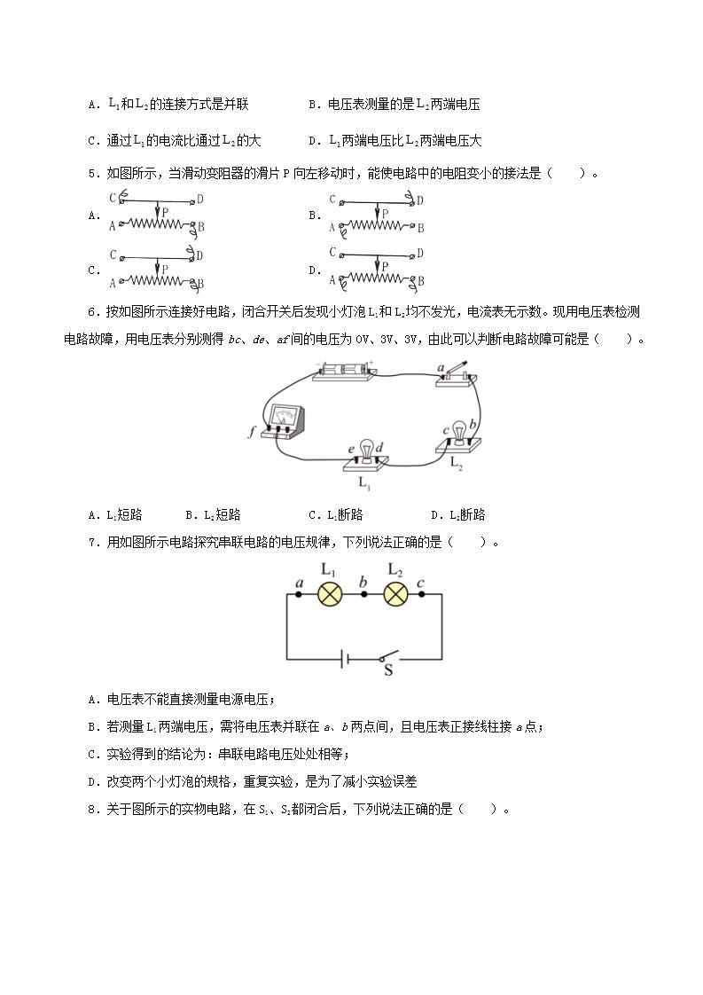 人教版九年级全册物理 第十六章  《电压和电阻》测试卷02