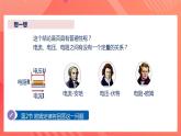 人教版九年级全册物理 第17.2节  欧姆定律 课件+教案+练习+导学案