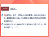 人教版九年级全册物理 第17.3节  电阻的测量 课件+教案+练习+导学案