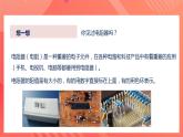 人教版九年级全册物理 第17.3节  电阻的测量 课件+教案+练习+导学案