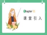 人教版九年级物理15.3  串联和并联 课件