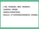 人教版九年级物理15.3  串联和并联 课件