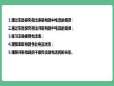 人教版九年级物理15.5  串、并联电路中电流的规律 课件