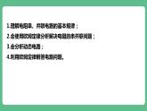 人教版九年级物理17.4 欧姆定律在串、并联电路中的应用 课件