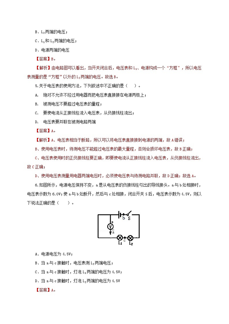 人教版九年级物理16.1 电压 练习（原卷+解析卷）02