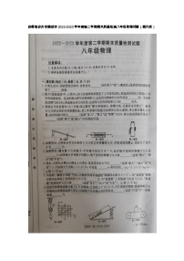 安徽省安庆市桐城市2022-2023学年八年级下学期期末物理试题（图片版含答案）