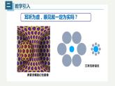 1.1长度和时间的测量（第一课时）（课件）【金典课堂】2022-2023学年物理八年级上册同步精品备课（人教版）