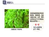 2.2声音的特性（课件）【金典课堂】2022-2023学年物理八年级上册同步精品备课（人教版）