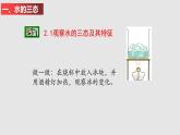 2.1物质的三态  温度的测量（课件）八年级物理上册同步备课（苏科版）