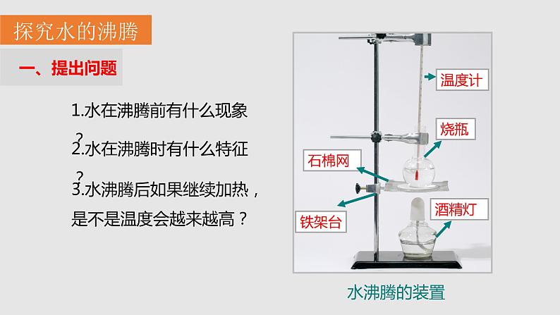 2.2 汽化和液化（课件）八年级物理上册同步备课（苏科版）06