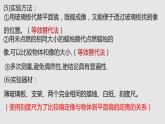 3.4 平面鏡（課件）八年級(jí)物理上冊(cè)同步備課（蘇科版）