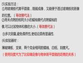 3.4 平面镜（课件）八年级物理上册同步备课（苏科版）