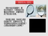 4.3 凸透镜成像的规律（课件）八年级物理上册同步备课（苏科版）