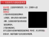 4.3 凸透镜成像的规律（课件）八年级物理上册同步备课（苏科版）