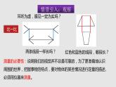 5.1长度和时间的测量（课件）八年级物理上册同步备课（苏科版）