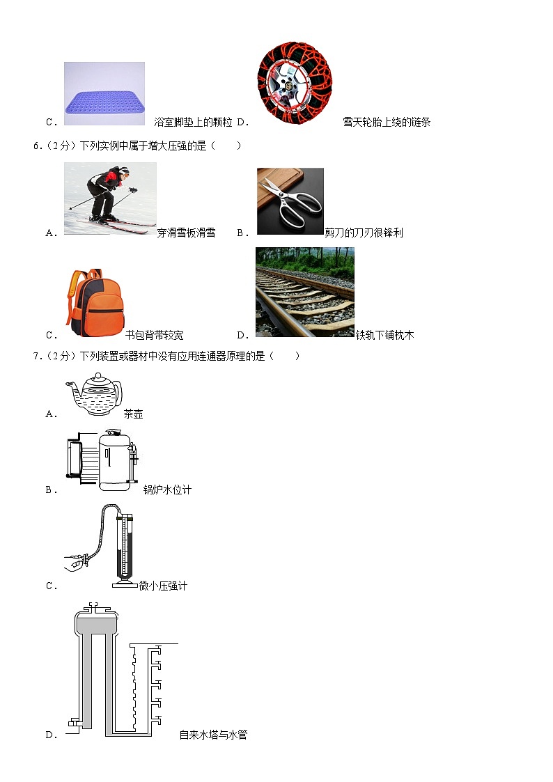 黑龙江省哈尔滨市巴彦县2022-2023学年八年级下学期期末物理试卷（含答案）02