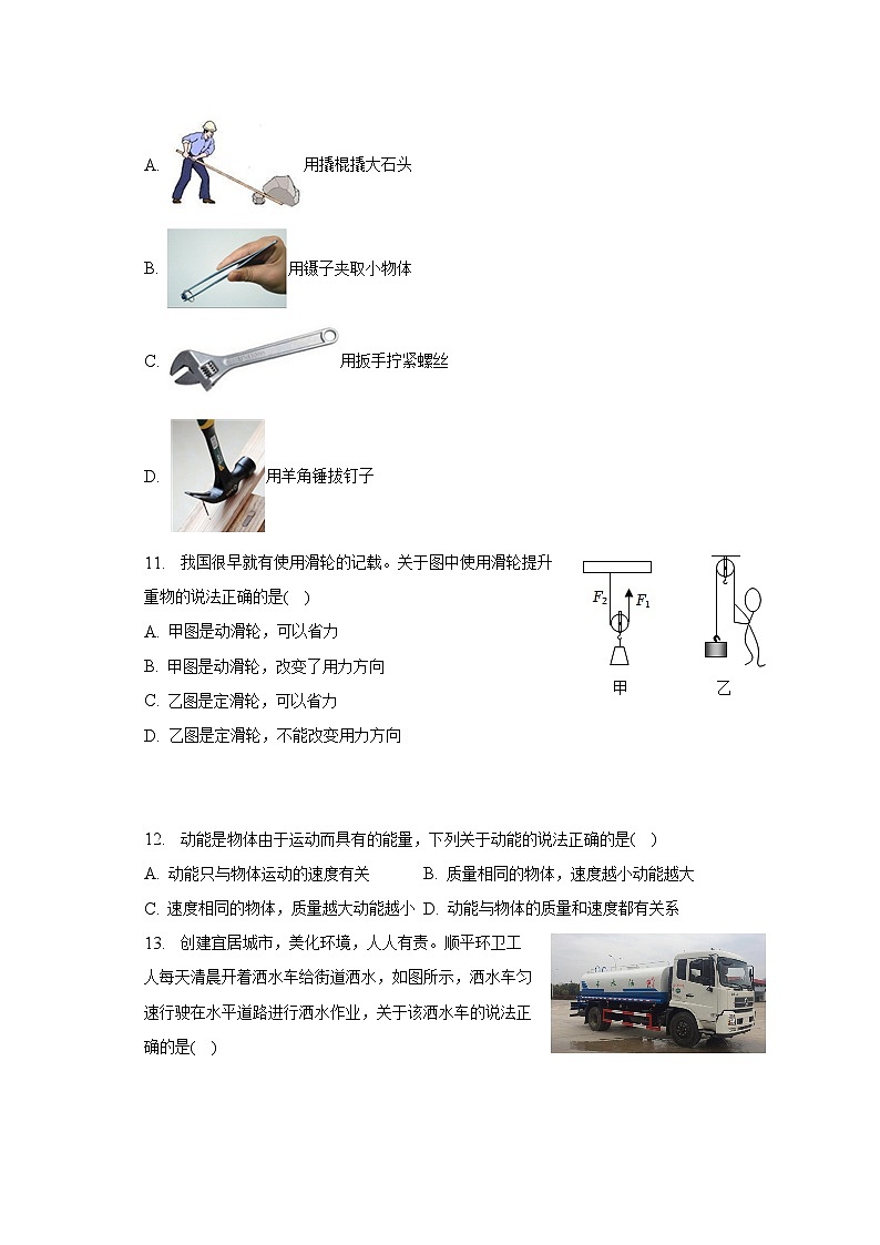2022-2023学年河北省保定市顺平县八年级（下）期末物理试卷（含解析）第3页