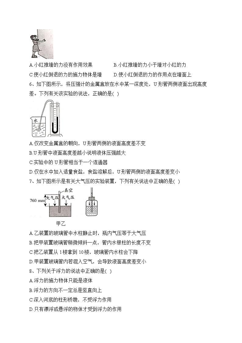 河北省沧州市孟村回族自治县2022-2023学年八年级下学期期末考试物理（含答案）02