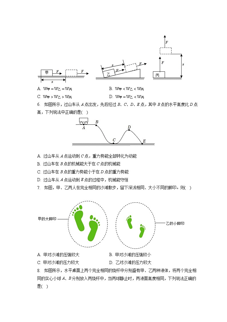 广东省深圳市宝安区2022-2023学年八年级下学期期末物理试题（含答案）02