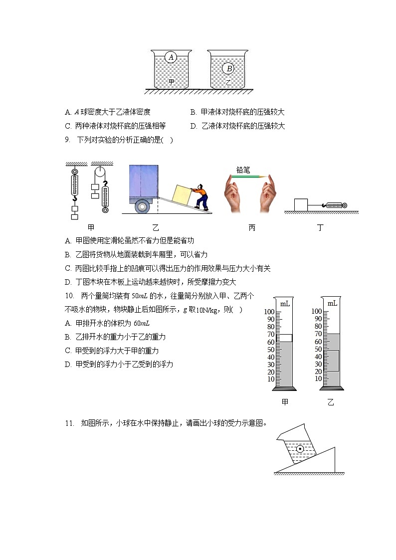 广东省深圳市宝安区2022-2023学年八年级下学期期末物理试题（含答案）03