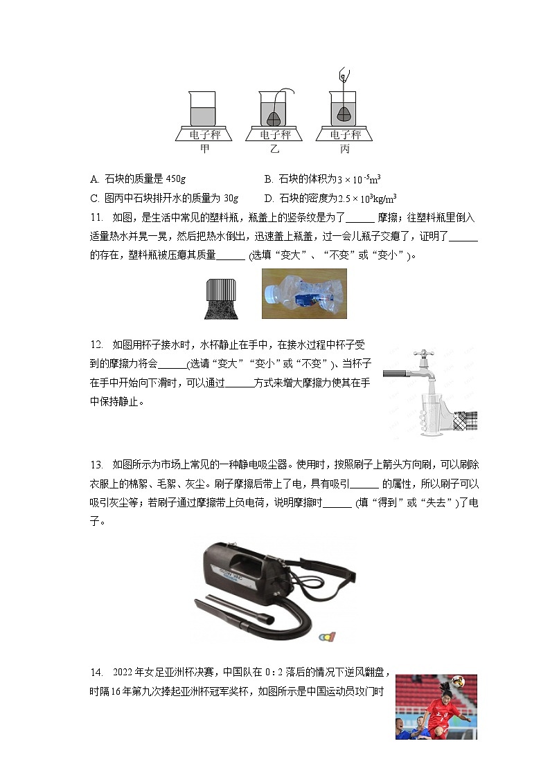 陕西省西安市铁一中学2022-2023学年八年级下学期期末物理试卷（含答案）第3页