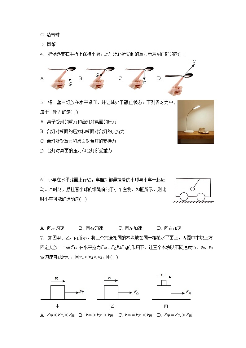 四川省绵阳市江油市2022-2023学年八年级下学期6月期末物理试题（含答案）02