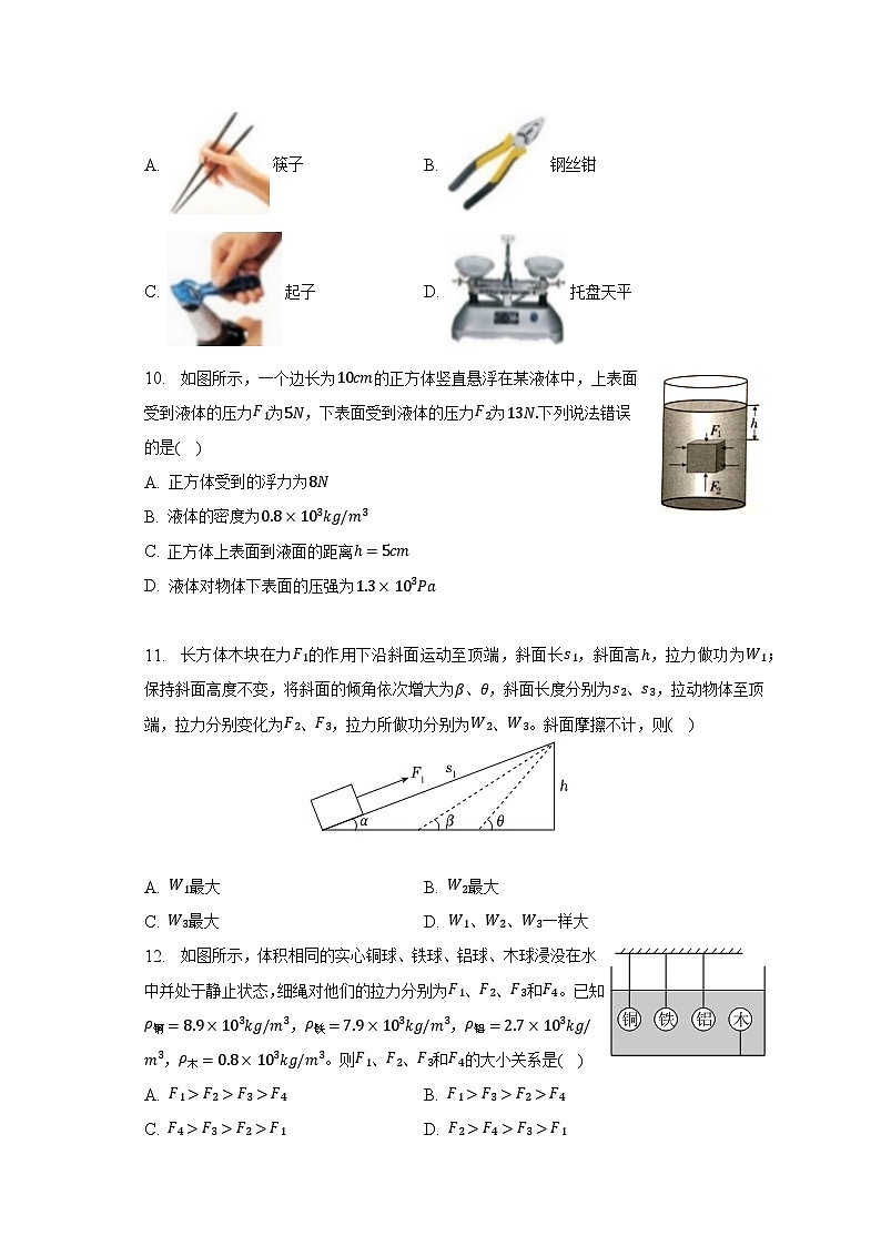 河北省邯郸市冀南新区十一校联考2022-2023学年八年级下学期期末物理试卷（含答案）第3页