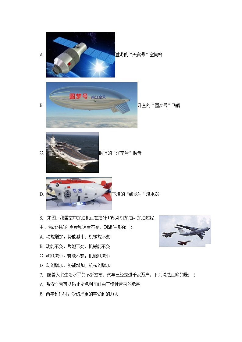辽宁省抚顺市清原县2022-2023学年八年级下学期期末物理试卷（含答案）第2页