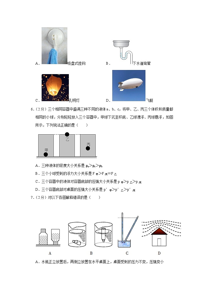广东省深圳外国语学校2022-2023学年八年级下学期期末物理试卷（含答案）03