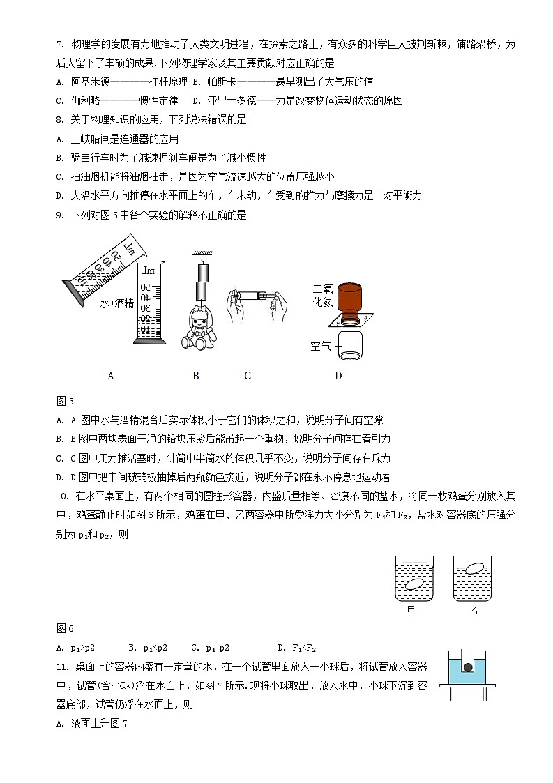 河南省南阳市南召县2022-2023学年八年级下学期6月期末物理试题（含答案）02