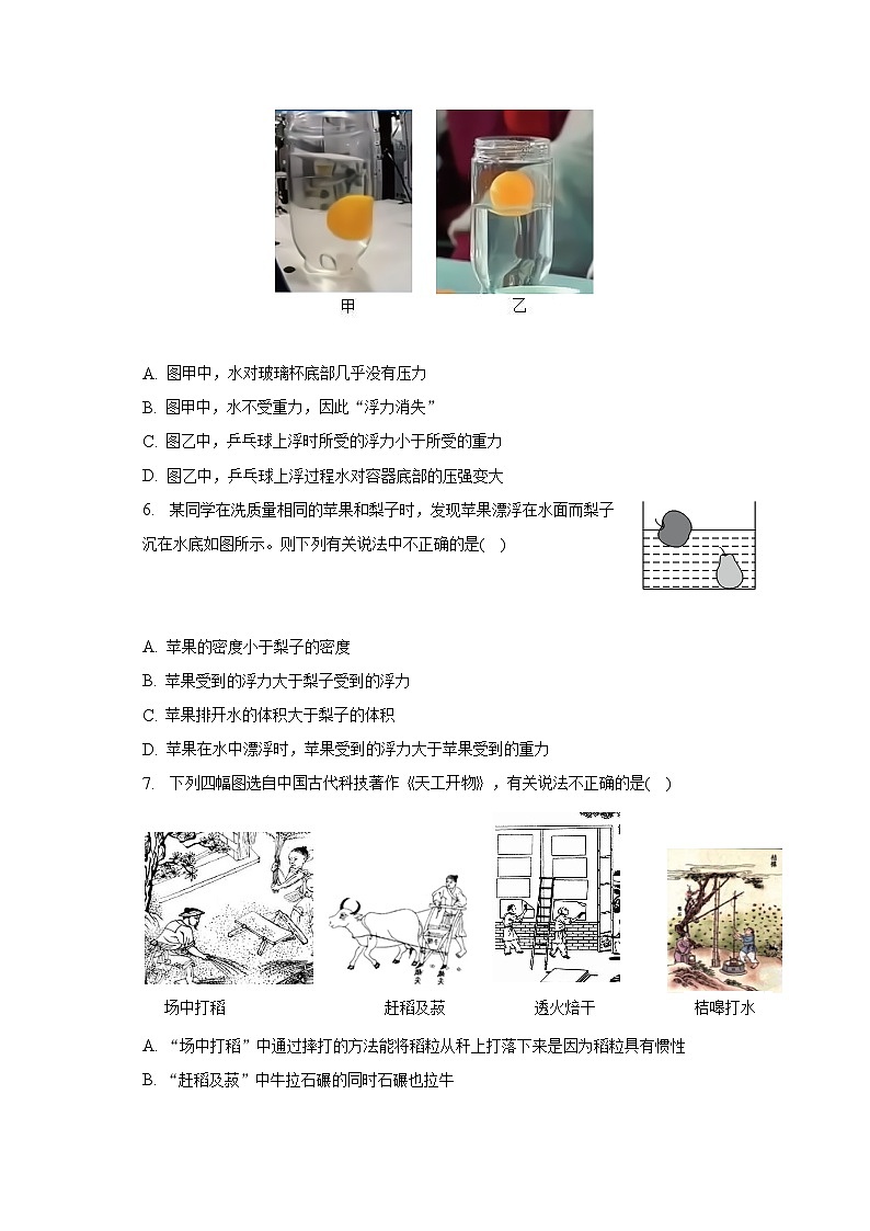 湖北省黄石市西塞山区2022-2023学年八年级下期末物理试卷（含答案）第3页
