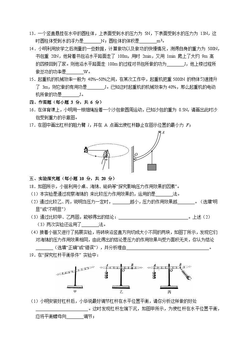 山东省日照市岚山区2022-2023学年八年级下学期期末考试物理试卷（含答案）第3页