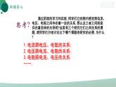 【核心素养】人教版九年级全册+第十七章+第1节《电流与电压和电阻的关系》课件+教案+分层练习+学案