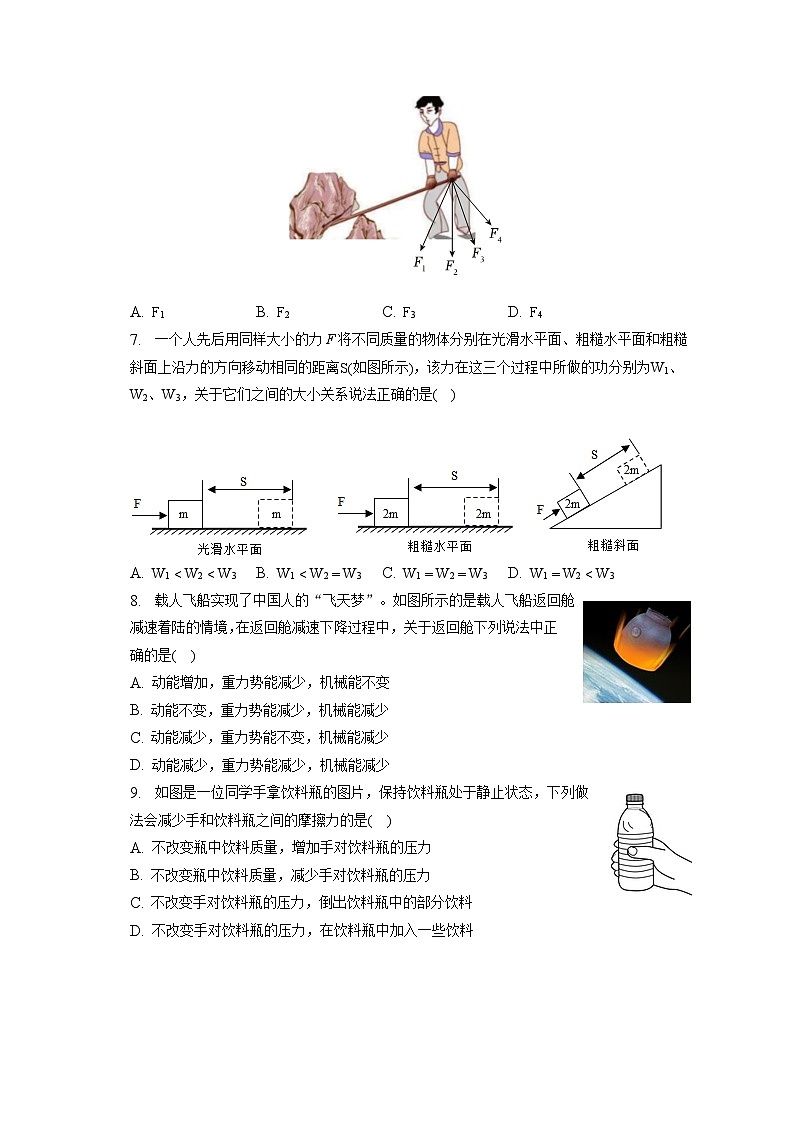 广东省深圳市盐田外国语学校2022-2023学年八年级下学期期末物理试卷（含答案）02