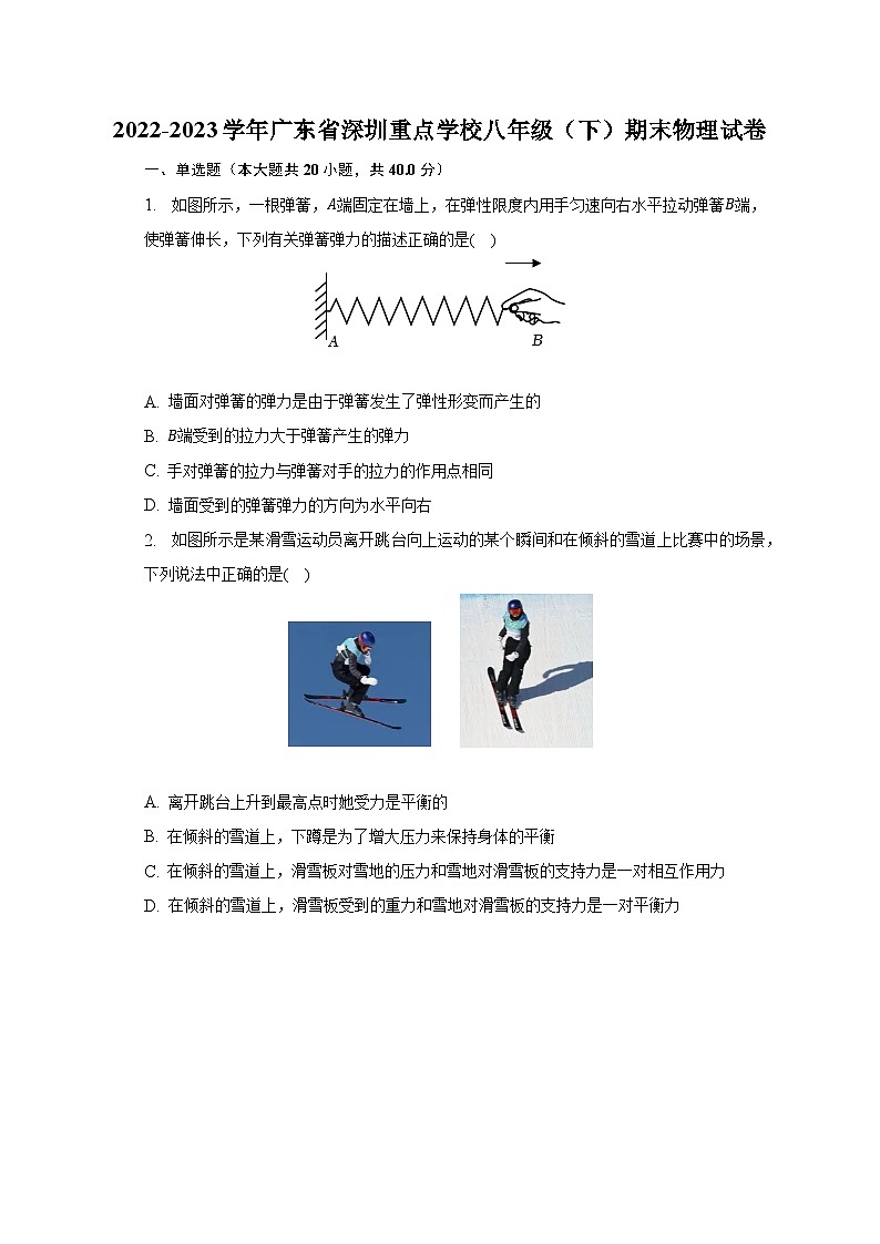 广东省深圳重点学校2022-2023学年八年级下学期期末物理试卷（含答案）01