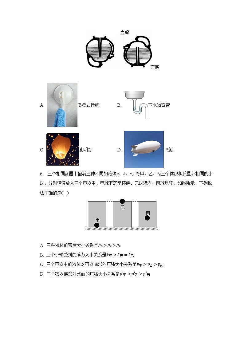 广东省深圳重点学校2022-2023学年八年级下学期期末物理试卷（含答案）03