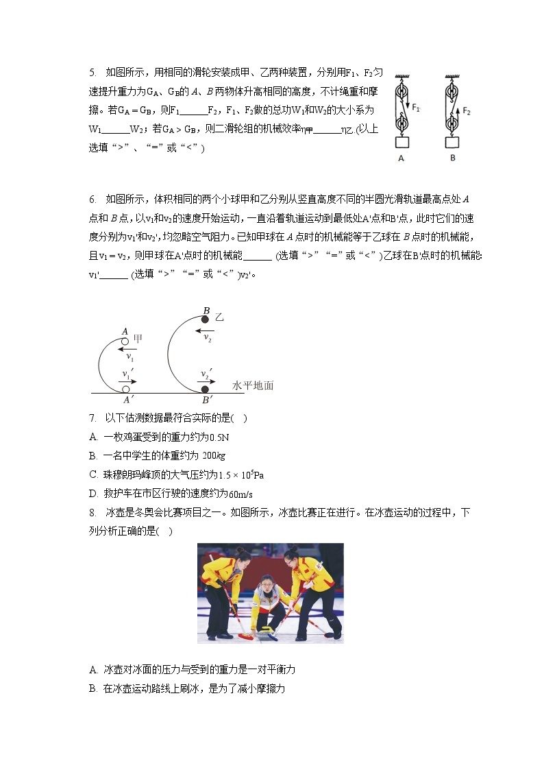 河南省漯河市第三中学2022-2023学年八年级下学期期末物理试卷（含答案）02